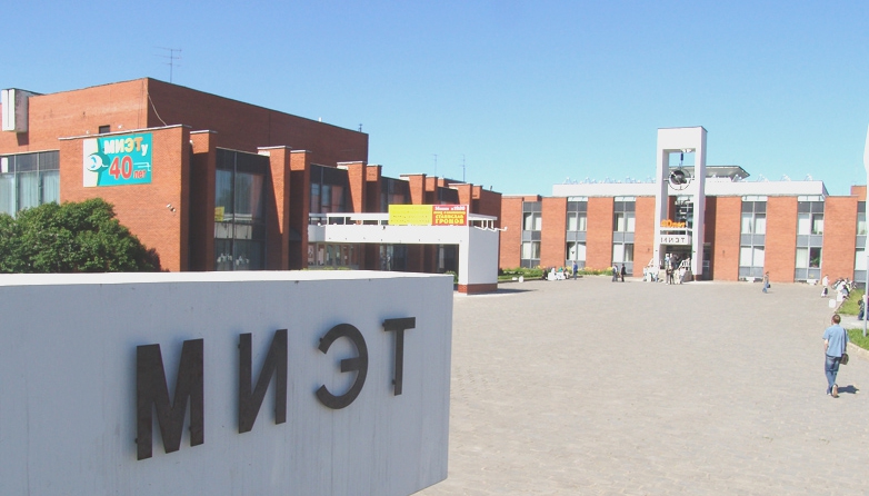 Институт электронной техники